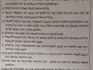 Request for proposal (RFP) for Consulting Services to Contract administration and Supervision of works