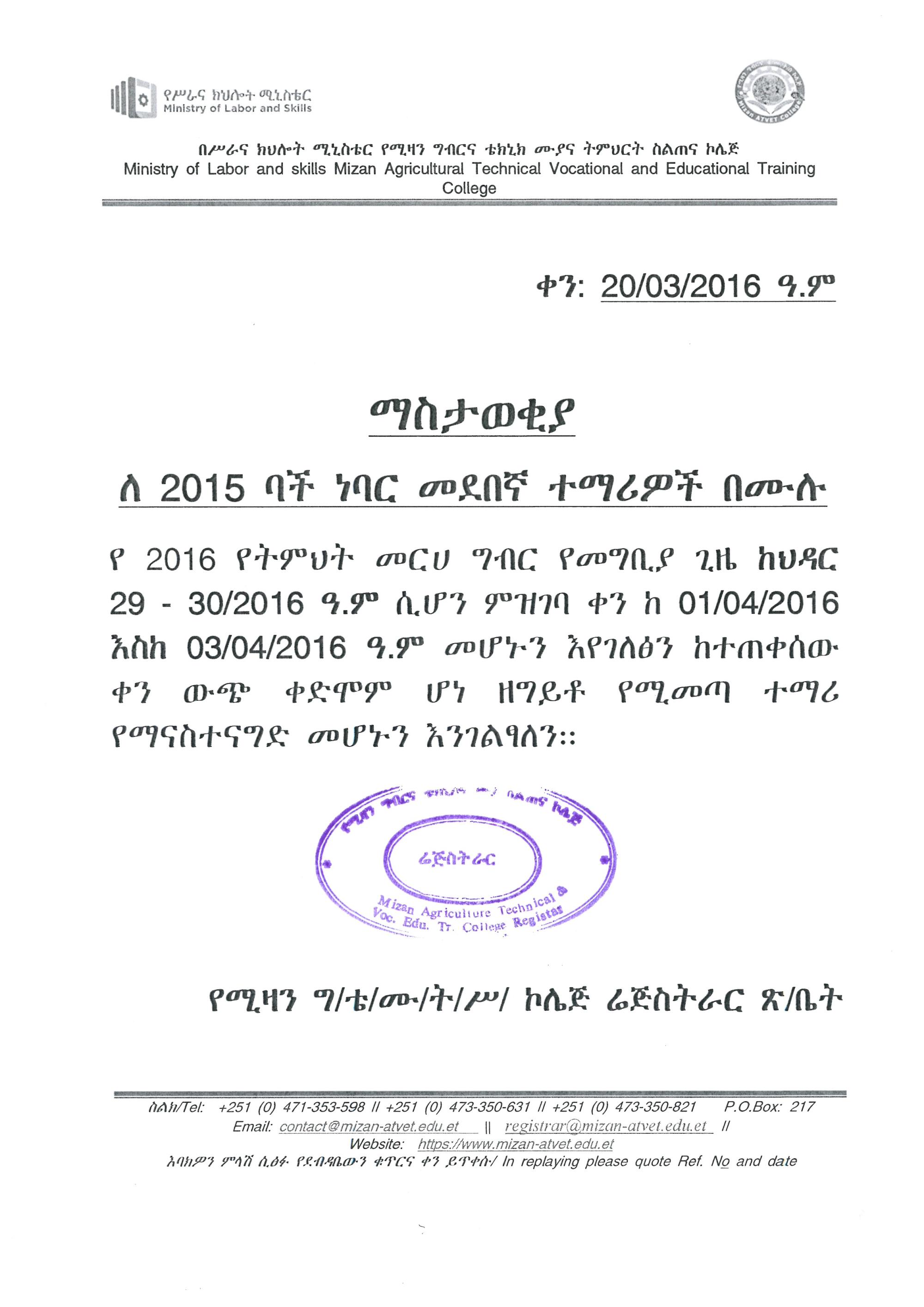 Regular registration date